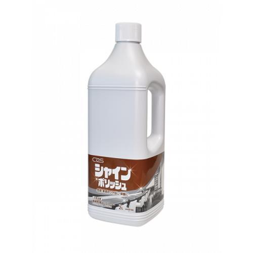 CXS(シーバイエス) シャインポリッシュ（ボトル） No.6028186 2L×8本