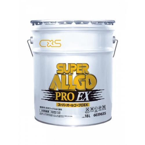 CXS(シーバイエス) はく離剤 スーパーオールゴープロEX No.6039635 18L