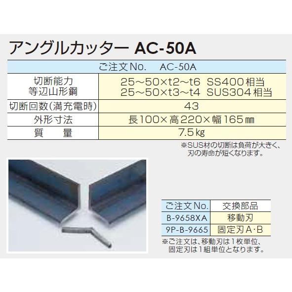 ダイア　アングルカッターＡＣ−５０Ａ AC-50A ( AC50A ) 電動工具 ダイア (DAIA) アングルカッター AC-50(AC50A) 多目的プロマー