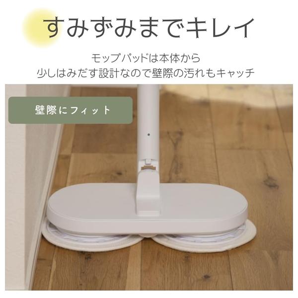 新品 回転 モップ コードレス クリーナー 電動 フローリング対応ZJ-MA42 CCP ZJ-MA42-WH コードレス回転モップクリーナーNeo＋Brisa ブリサ