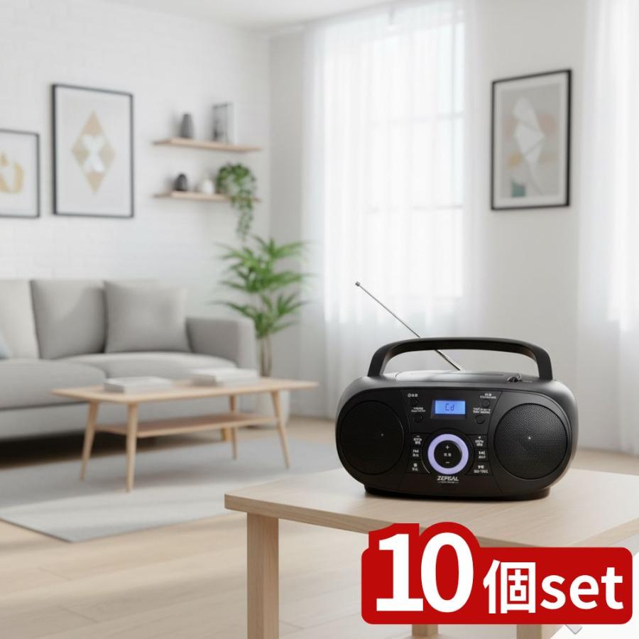 10個セット】 ゼピール CDラジオ ブラック (1台) | ワイドFM DCR-WS210