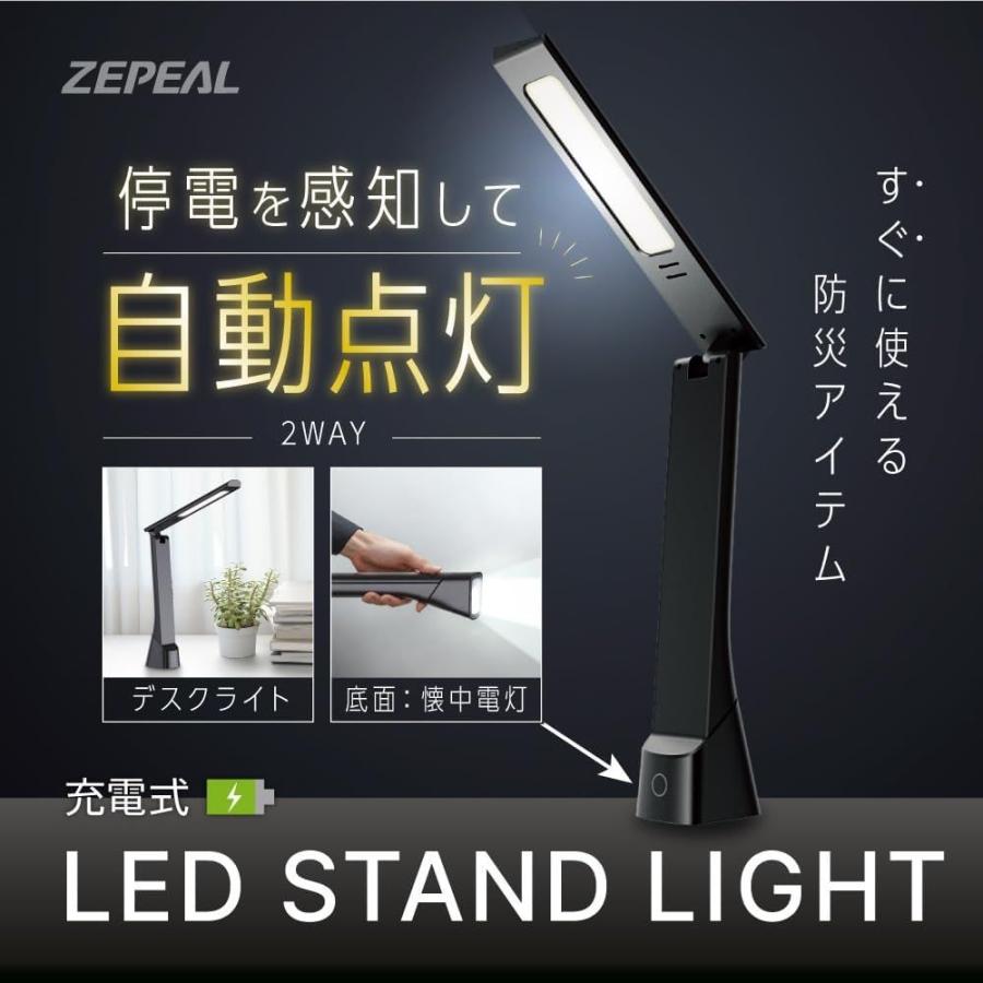 【2個セット】 充電式スタンドライト (1台) | 充電式スタンドライト LEDスタンドライト 懐中電灯 2WAY スタンドライト USB充電 Type-C充電 自動点灯 停電時点灯_2
