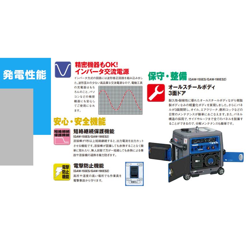 デンヨー 発電機兼用溶接機 GAW-155ES セル式 ガソリンエンジン デンヨー 発電機兼用溶接機 GAW-155ES セル式 ガソリンエンジン