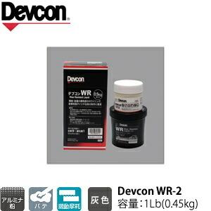ITW　Devcon　デブコン　WR-2 1Lb(0.45kg)　非劇物　アルミナ粉含有パテ(195-0734)｜firstnet