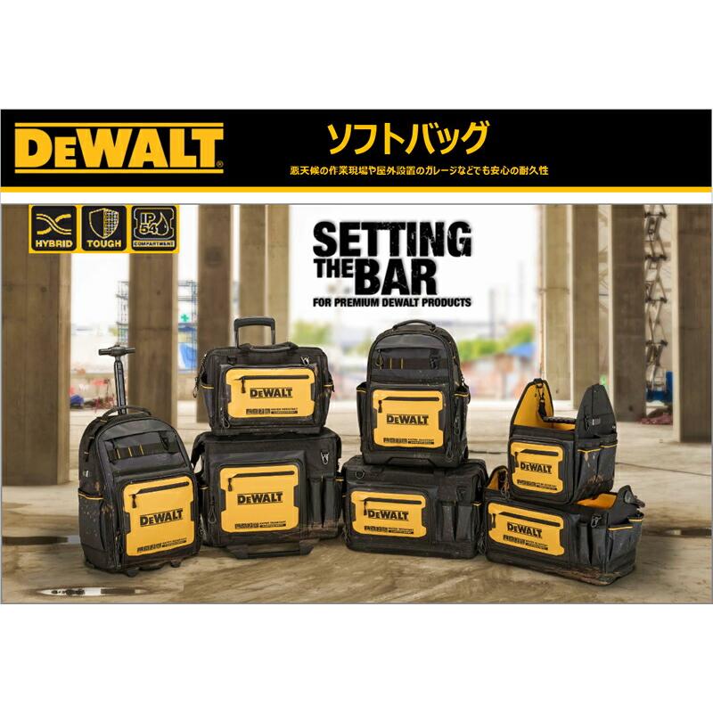 DEWALT(デウォルト) DWST60107-1 ローリングバッグ キャリーバッグ【在庫有り】｜firstnet｜14