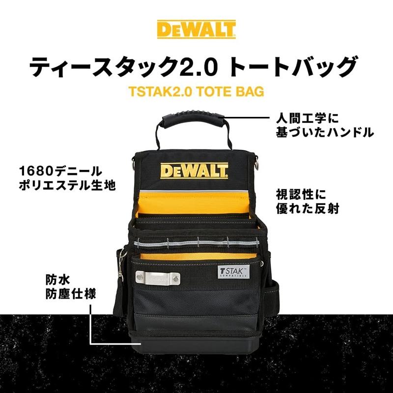 DEWALT DEWALT(デウォルト) DWST83541-1 TSTAK(ティースタック)2.0