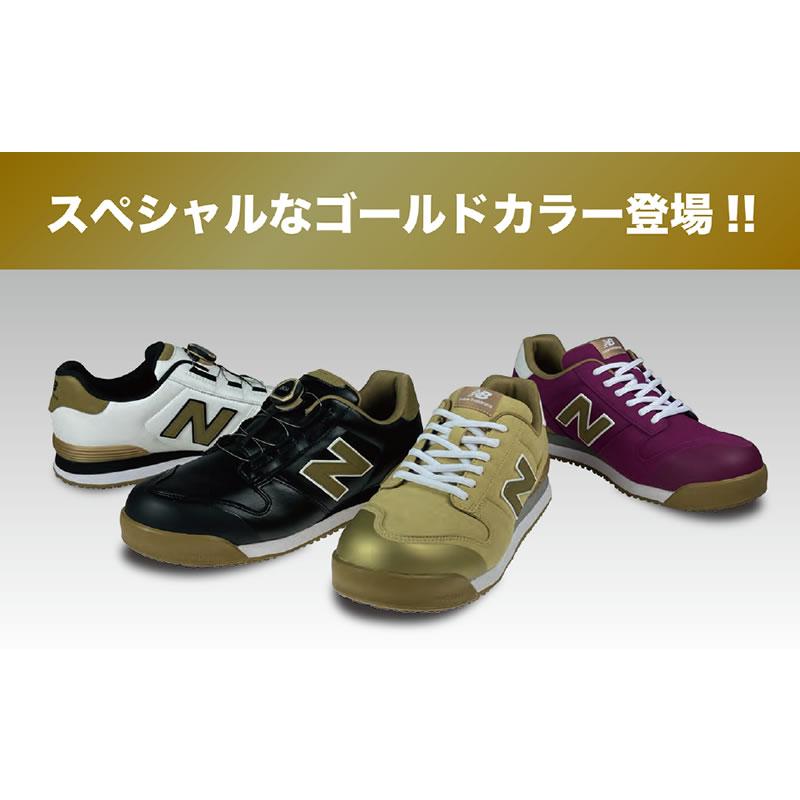 限定カラー ニューバランス 安全靴 ボストン Boston BOA BS-110 BS-220 カラー2色 作業靴 BOAタイプ ローカットモデル 3E相当【在庫有り】 | New Balance | 01