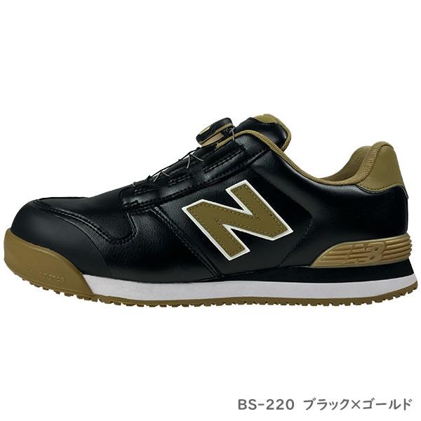 限定カラー ニューバランス 安全靴 ボストン Boston BOA BS-110 BS-220 カラー2色 作業靴 BOAタイプ ローカットモデル 3E相当【在庫有り】 | New Balance | 03