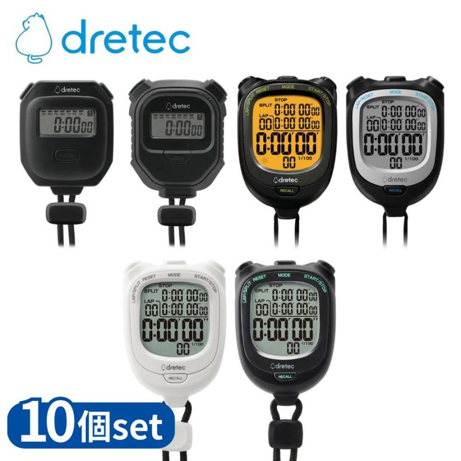 業務用 10個セット】 dretec(ドリテック) 選べる6型番 ストップ