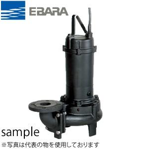 エバラ 汚物用ボルテックス水中ポンプ 三相 200V 80mm 80DVA53.7A 自動