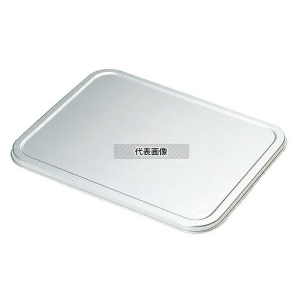 【5個セット】NAKAO(中尾) アルマイト 深バット蓋 10取 中 432×312×H15mm 蓋  No.0301200_1