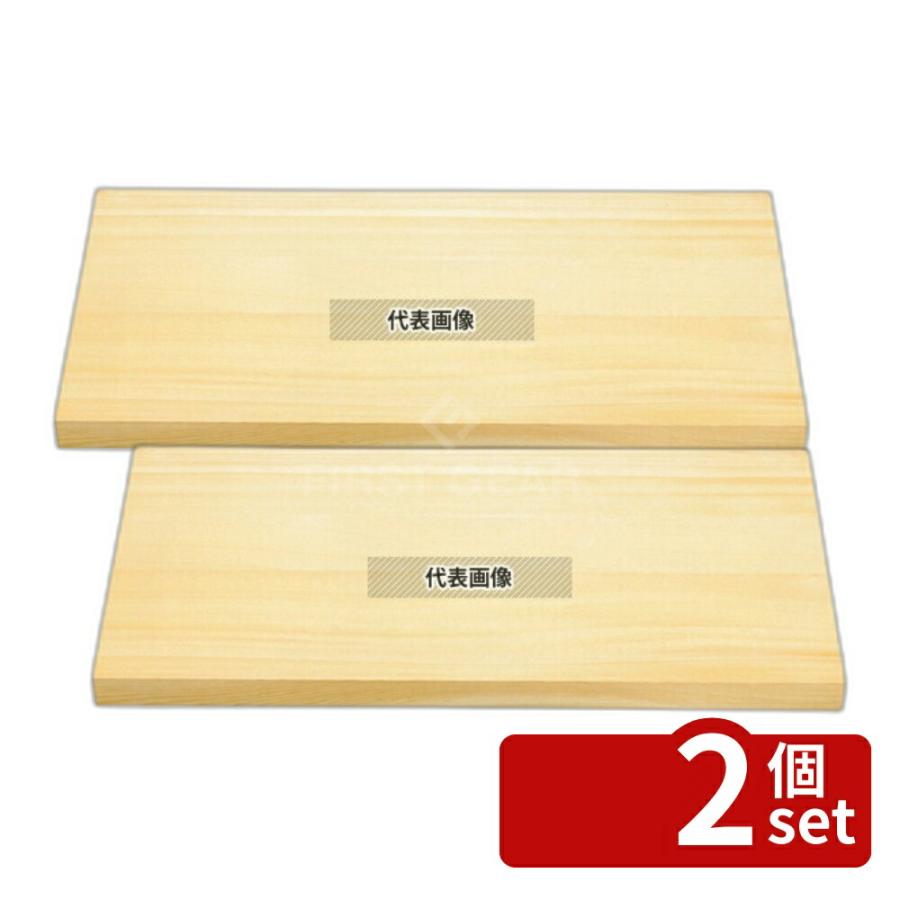 【2個セット】EBM(江部松) 木曽桧 まな板 750×360×30 750×360mm まな板  No.0615800 | 