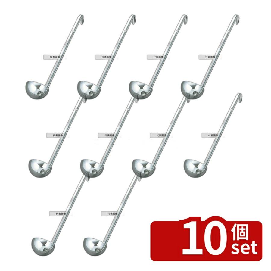 【10個セット】YUKIWA(三宝) UK 18-8(ステンレス) レードル 54cc φ61×235(柄長)mm  レードル/お玉 No.0662300 | 
