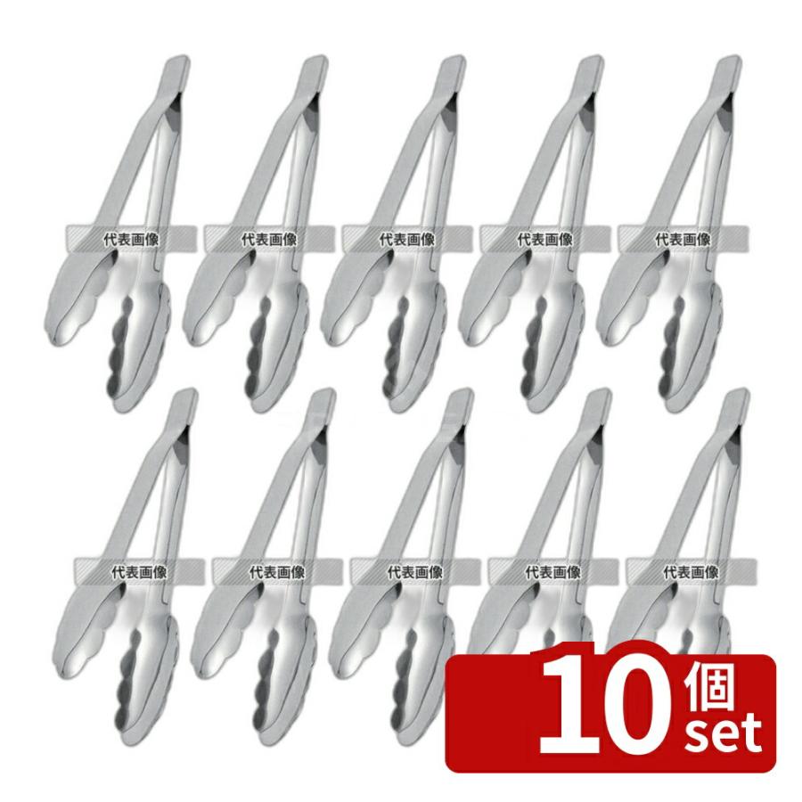 【10個セット】18-8(ステンレス) ウエルド 万能トング 小 全長230 全長:230mm  トング No.0668400 | 