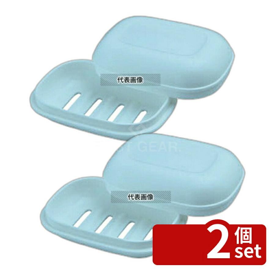 【2個セット】RISU(リス) H&H 石ケン箱 (ブルー)  113×82×H44mm  店舗備品/防災用品 No.0682520 | 