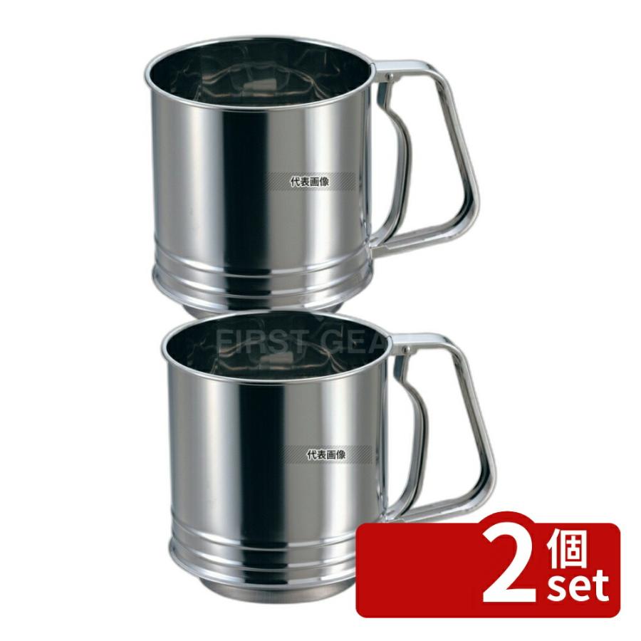 【2個セット】リトルウッド 18-0(ステンレス) 粉ふるい 特大 L-0407 φ120×H135  No.0725900 | 