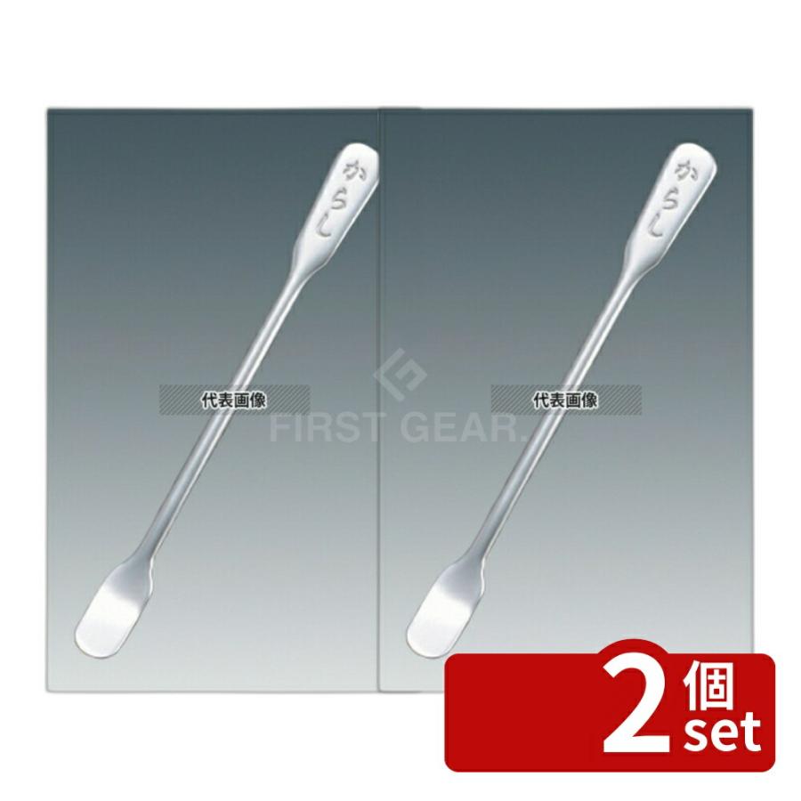 【2個セット】江部松商事 18-8(ステンレス) 薬味カラシスプーン 全長:93 スプーン  No.0759500 | 