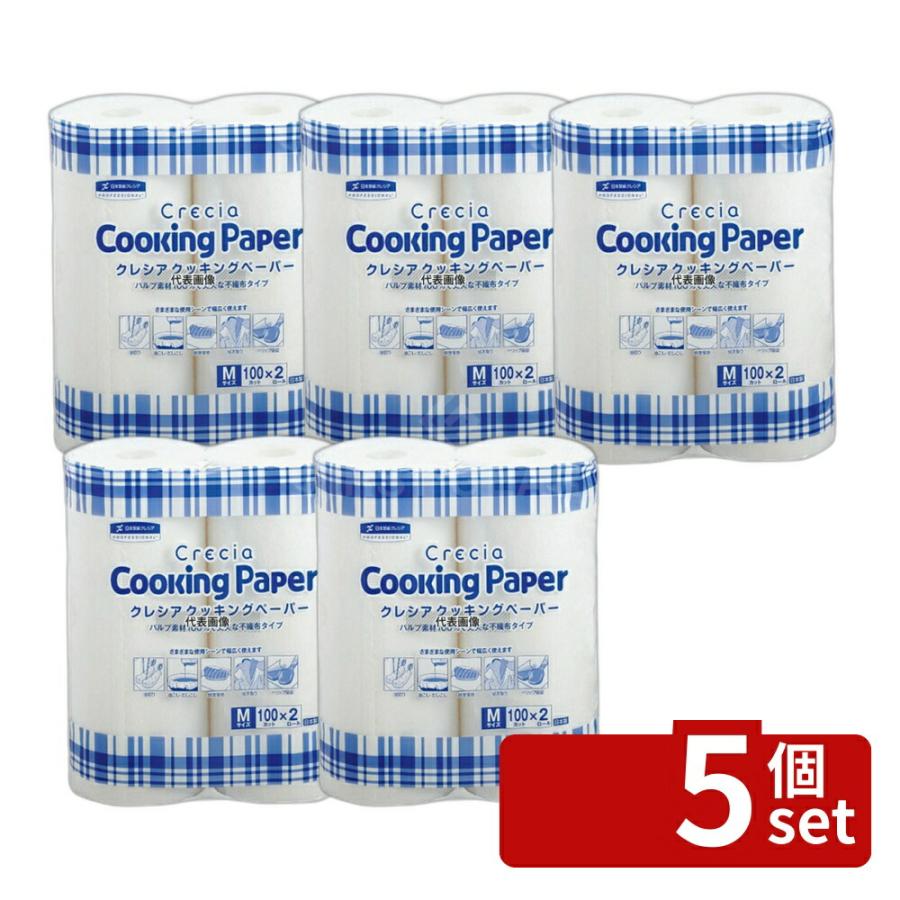 【5個セット】日本製紙クレシア クレシア クッキングペーパー M 2ロール (100カット)  1カット:265×250 クッキングペーパー  No.0824320 | 