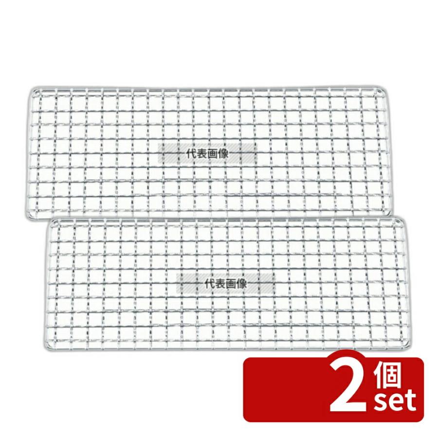 【2個セット】EBM(江部松)  EBM(江部松) 焼アミ クロームメッキ 61型 (425×170)  425×170 アミ  No.0836300 | 