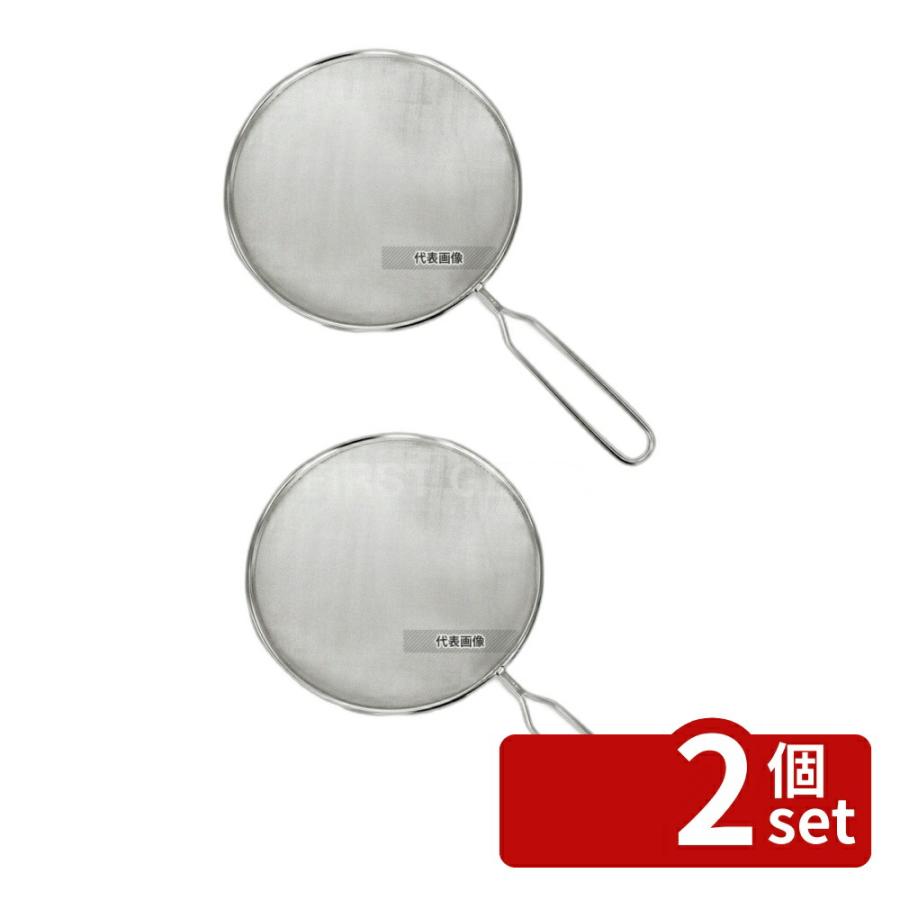 【2個セット】MINEX(ミネックス) 18-8(ステンレス) オイルスクリーン 24cm φ240 オイルスクリーン  フライパン No.1014980 | 