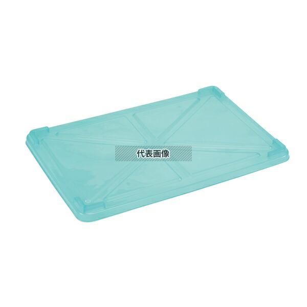 【10個セット】EBM(江部松) PP半透明カラー番重 蓋 大 グリーン (サンコー製) 652×425×H32 No.1084420_1