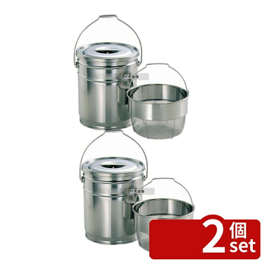 【2個セット】MINEX(ミネックス) 18-8(ステンレス) バケット2 (洗いカゴ付) 15L 中目 MSD-1520 15L φ300×H305 バケツ  水切り/ザル No.1204200 | 