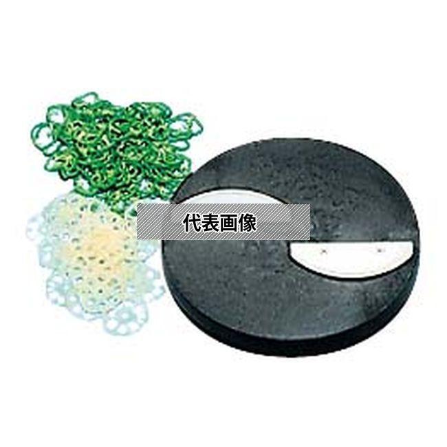 ハッピー スライスボーイMSC-90用 スライス円盤 2.0mm 替え刃  No.3545200 | 