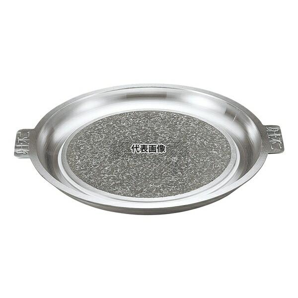 【5個セット】長水 遠赤 石焼プレート アルミ枠付 36cm φ365×H35 石焼プレート No.3666100_1