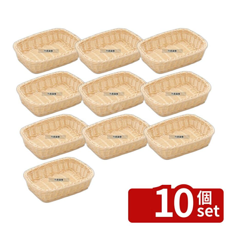 【10個セット】樹脂バスケット 角長 20号 91-006A 白 200×150×H50 バスケット  No.4124300 | 