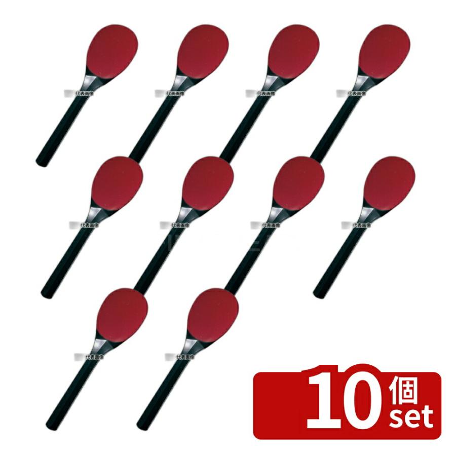 【10個セット】ABS 塗リ 飯ベラ 大 しゃもじ  No.4223500 | 