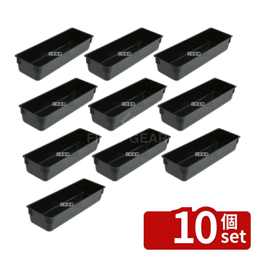 【10個セット】岩崎工業 システムケース3 ブラック 246×82×H50 上部:246×82×H50  カトラリー/箸 No.4776700 | 