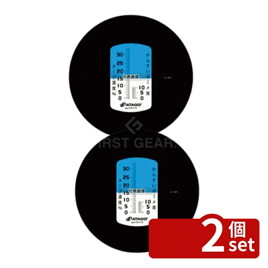 【2個セット】濃度計 MASTER-ラーメン Mシリーズ 手持チ屈折計 32×34×H168  濃度計 他 No.5000800 | 