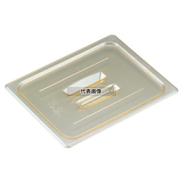 【5個セット】CAMBRO(キャンブロ) ホットパンカバー 1/6 取手付 60HPCH (150) 176×162 カバー No.6235930