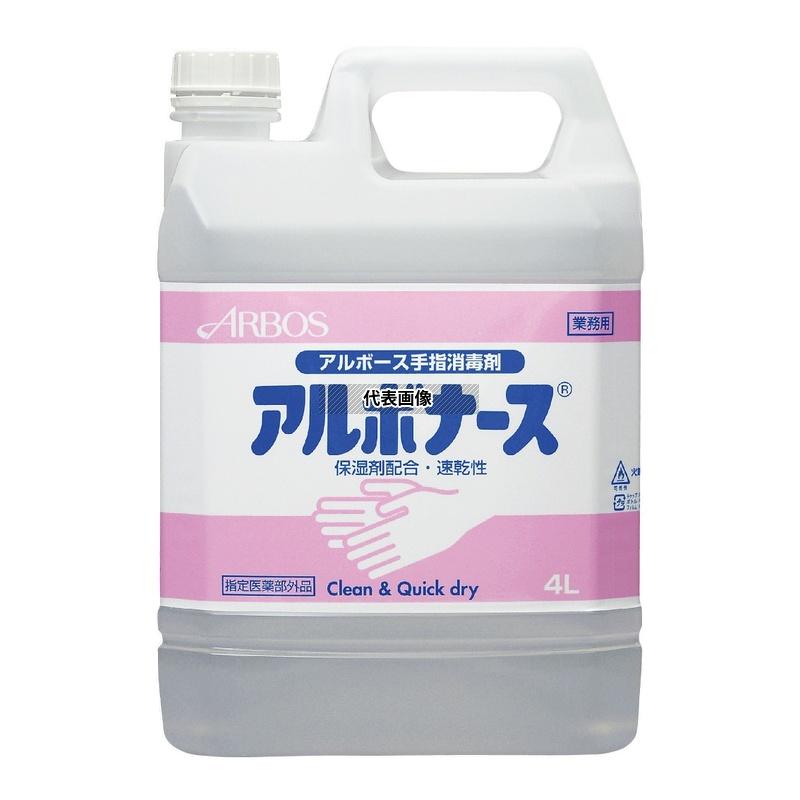 ARBOs アルボナース 4L 除菌剤✖️4 アルボース 手指消毒液 アルボナース 詰替用 4L 消毒液 No.6618910