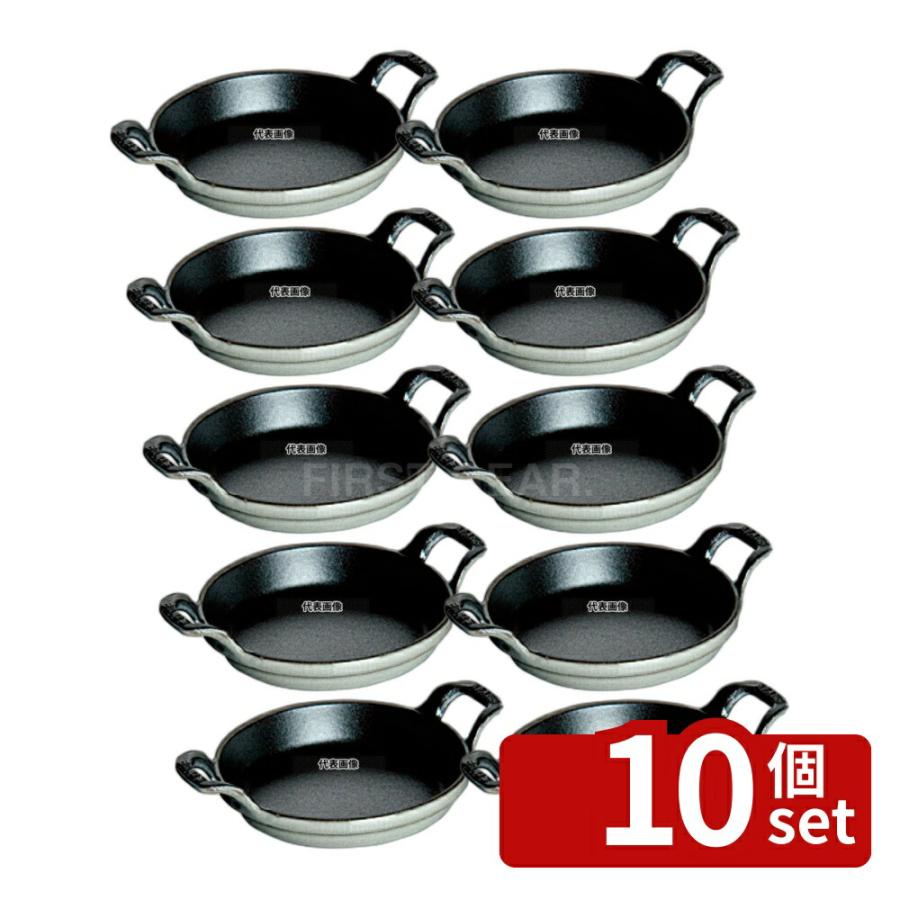 【10個セット】ストウブ ラウンドスタッカブルディッシュ 12cm グレー 40509-544 170×H45  ブランドキッチンコレクション No.6652900 | 