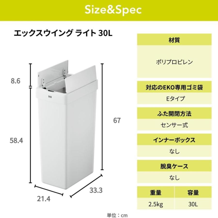 EKO JAPAN エックスウィングライトセンサービン 30L ホワイト 2個セット [FirstOriginal]の画像