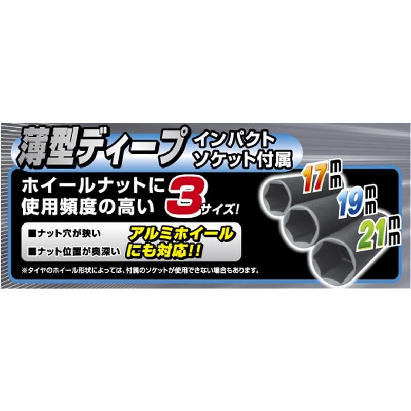 EARTH MAN アースマン エアーインパクトレンチセット ATL-100 12.7SQ コマ:17・19・21mm付【在庫有り】|ファースト|02