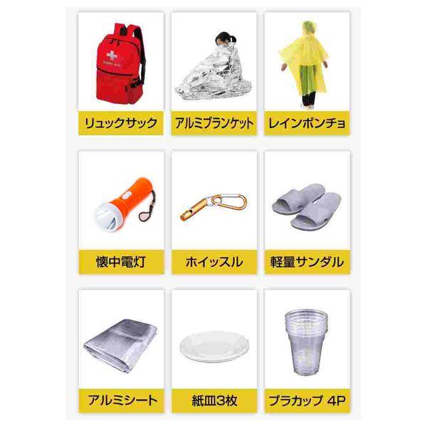 ファミリー・ライフ 防災士が選んだオリジナル防災用品39点セットDX