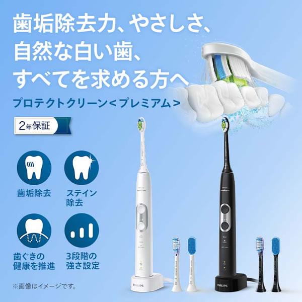 フィリップス ソニッケアー プロテクトクリーン プレミアム カラー