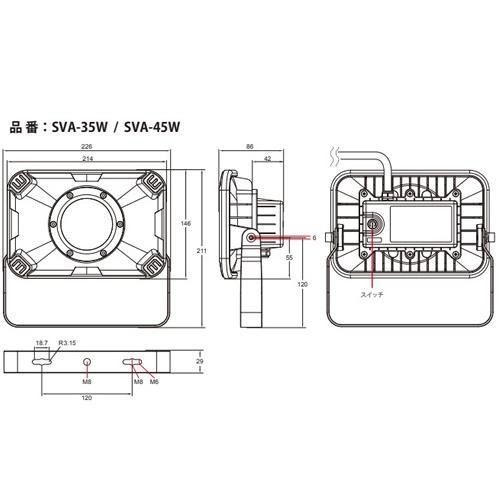 富士倉 PRO仕様 HIGH POWER 45W投光器 SVA-45W : ファースト 富士倉 PRO仕様 HIGH POWER 45W投光器 SVA-45W : ファースト