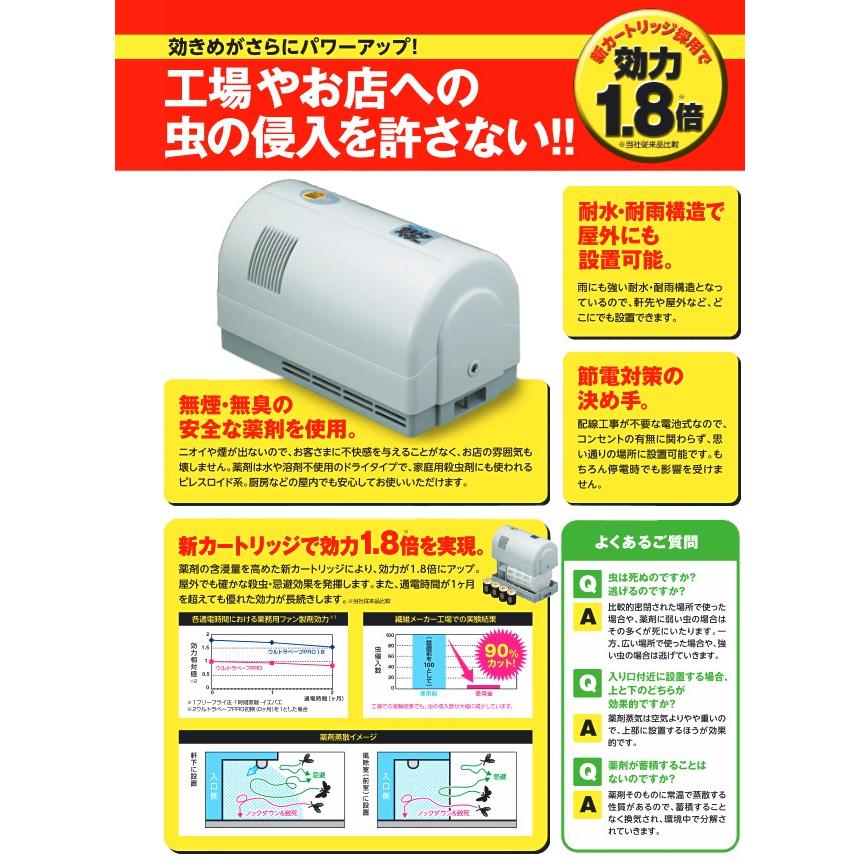 フマキラー 業務用不快害虫駆除器 ウルトラベープ PRO1.8 専用