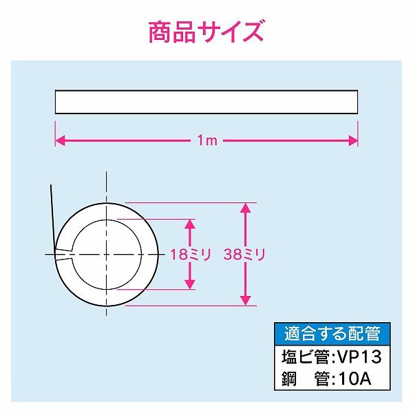 GAONA(ガオナ) 保温チューブ 1? 10個 (断熱材 給水管の凍結防止 取付簡単) GA-KE027｜firstnet｜02