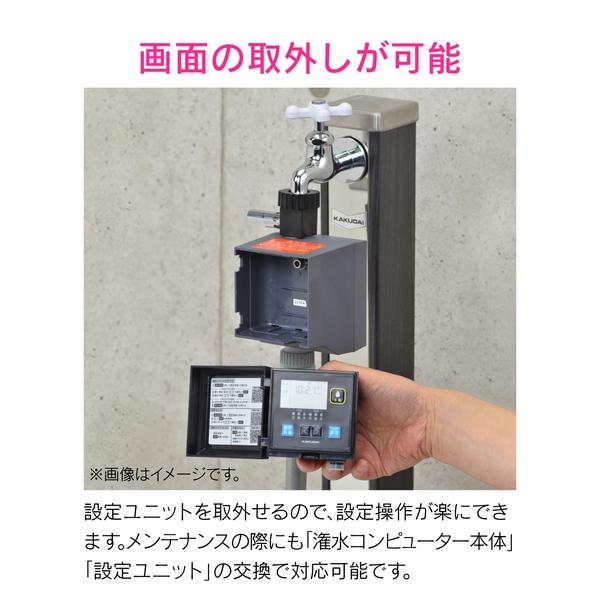 GAONA(ガオナ) 潅水コンピューター (自動散水タイマー) 凍結防止機能