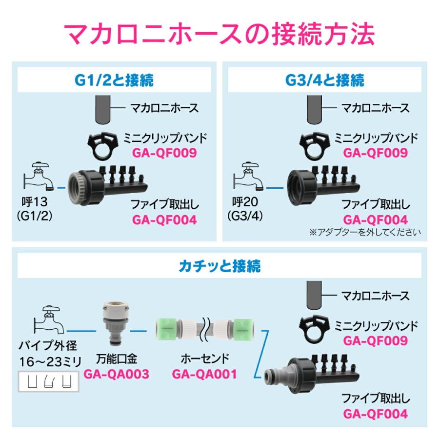 GAONA(ガオナ) マカロニホース 30m 潅水 散水 GA-QF002 |  | 02