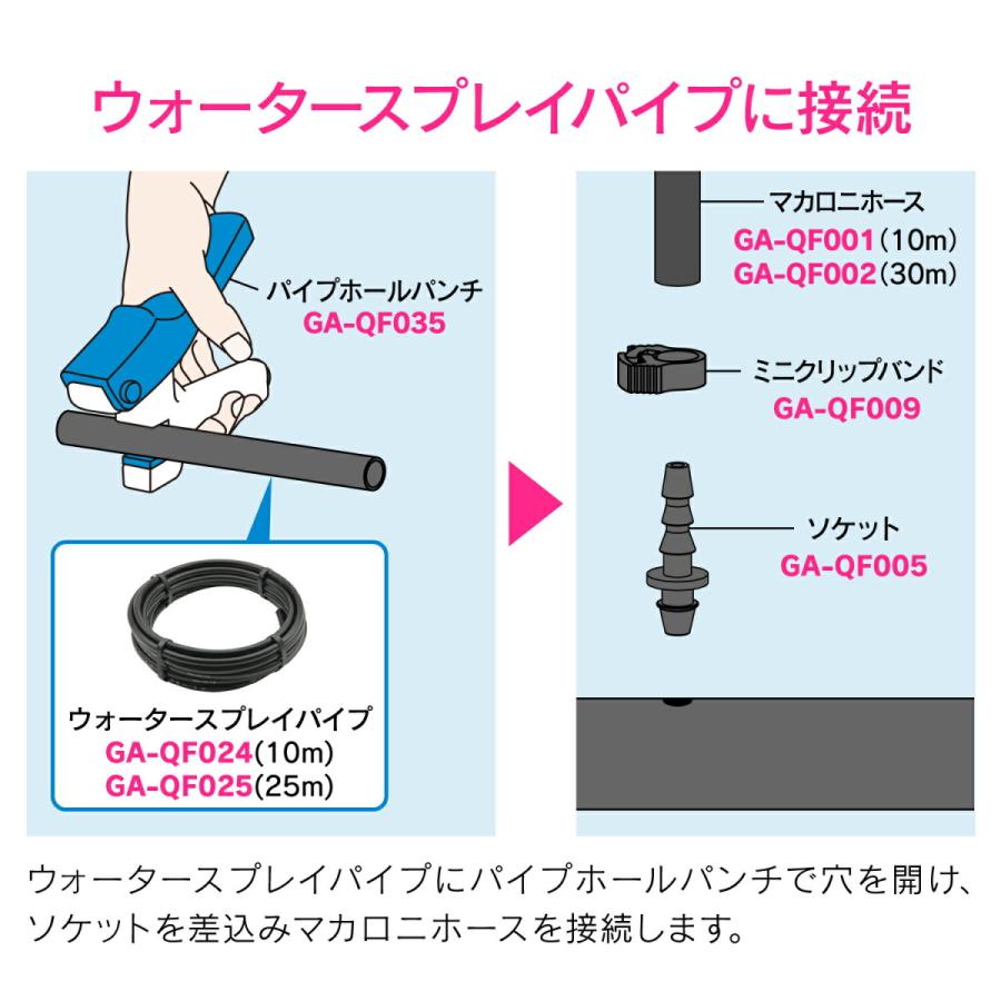 GAONA(ガオナ) マカロニホース 30m 潅水 散水 GA-QF002 |  | 03
