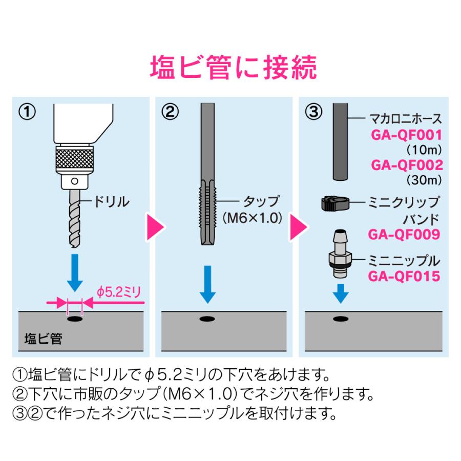 GAONA(ガオナ) マカロニホース 30m 潅水 散水 GA-QF002 |  | 04
