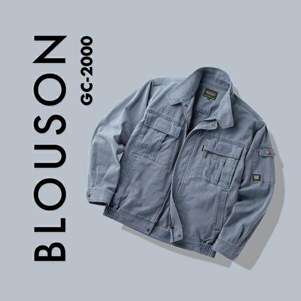 タカヤワークウェア(タカヤ商事)GRANCISCO(グランシスコ)上下セット