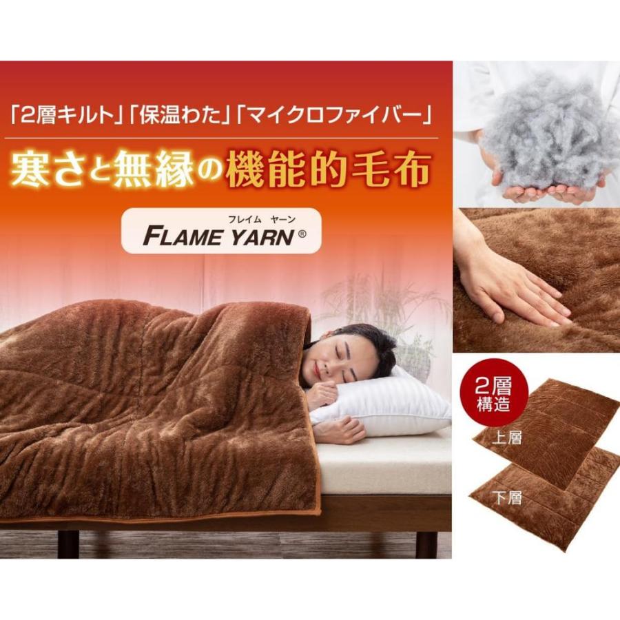 2025AW新商品 蓄熱 天然鉱石繊維 岩盤浴のような二層式わた入り毛布