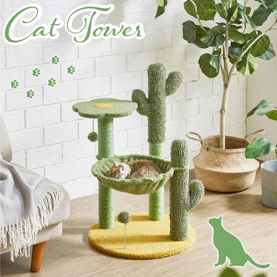 後藤家具物産 キャットタワー CAT-TW-STN サボテン ペット用品 ペット用家具の画像