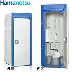 ハマネツ 屋外トイレユニット TU-iXシリーズ (兼用和式便器/水洗タイプ